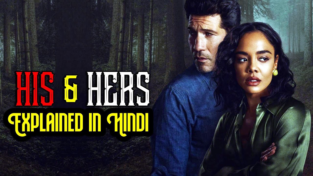 His & Hers (2026) Explained in Hindi | Mother’s Revenge 😈 | Dark Thriller