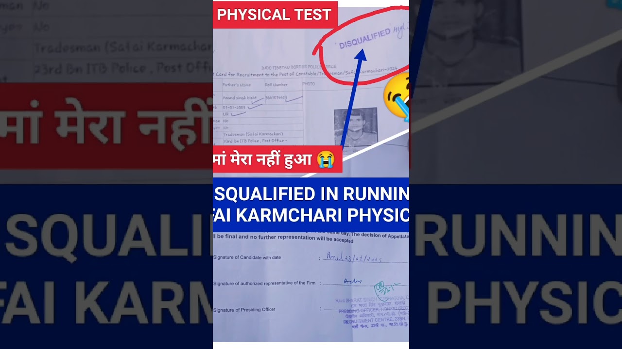 ITBP SAFAI KARMCHARI PHYSICAL TEST, ITBP PHYSICAL 2025,ITBP ADMIT CARD OUT