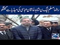 PMLN Leader Shahid Khaqan Abbasi Media Talk