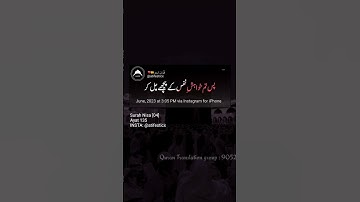 QURAN VERSE | SURAH AN NISA | HOLY QURAN