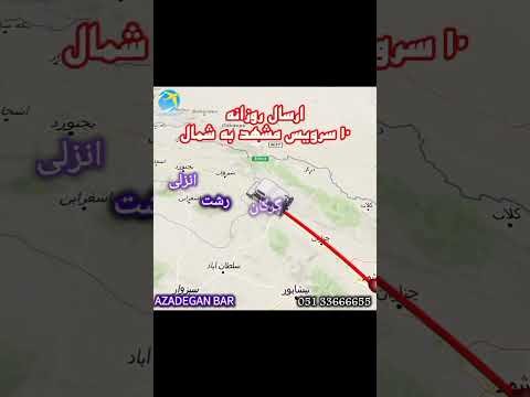 آزادگان بار مشهد بزرگترین ناوگان حمل ونقل واسباب کشی در مشهد 05133666655 باربری کارگر اثاثیه منزل