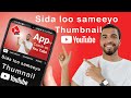Sida Loo Sameeyo You Tube Thumbnail Adiga Oo Isticmaalaya Taleefankaaga Sida Loo Sameeyo You Tube Thumbnail Adiga Oo Isticmaalaya Taleefankaaga