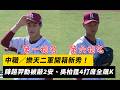 中職／樂天二軍開箱新秀！第一指名陳趙羿勳被敲2安、吳柏霆4打席全飆K｜NOWNEWS