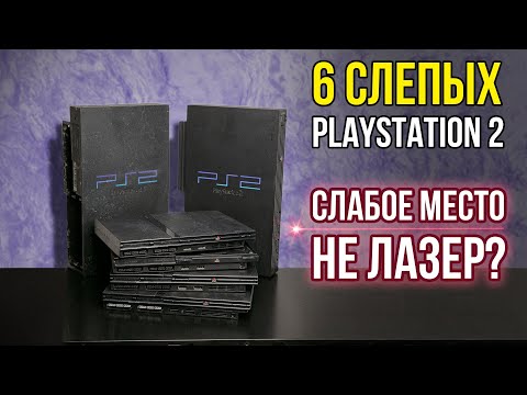 Видео: 💿 Playstation 2 не читает диски? Калибруем лазер PS2