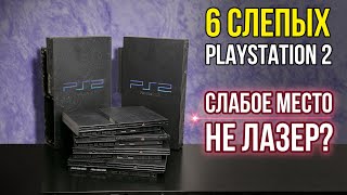 💿 Playstation 2 не читает диски? Калибруем лазер PS2