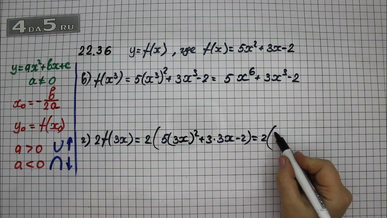 Алгебра 8 класс 884. Алгебра 8 класс упражнение 21 страница 9. Алгебра учебник макарычев номер 497. Алгебра 8 класс упражнение 21 страница 9. Алгебра 8 класс макарычев номер 154.