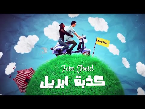 فيديو: أيهما أفضل: كذبة حلوة أم حقيقة مريرة