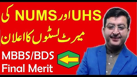 UHS & NUMS Merit Lists Announcements !! PMDC Case in IHC