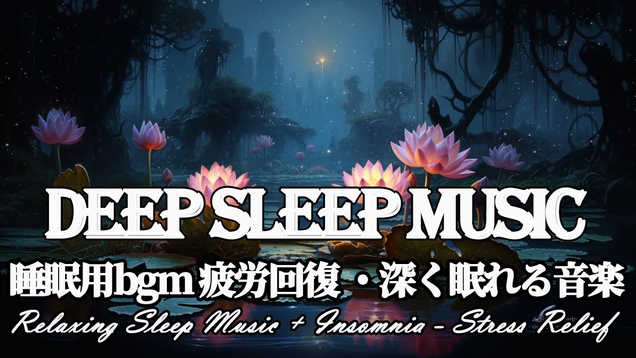 Relaxing Sleep Music, Fall Asleep in Under 3 MINUTES ★︎ Body Mind Restoration ★︎ Melatonin Release