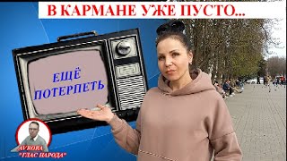 Реакция Людей На Слова Путина Об Укреплении Рубля. Опрос 2022