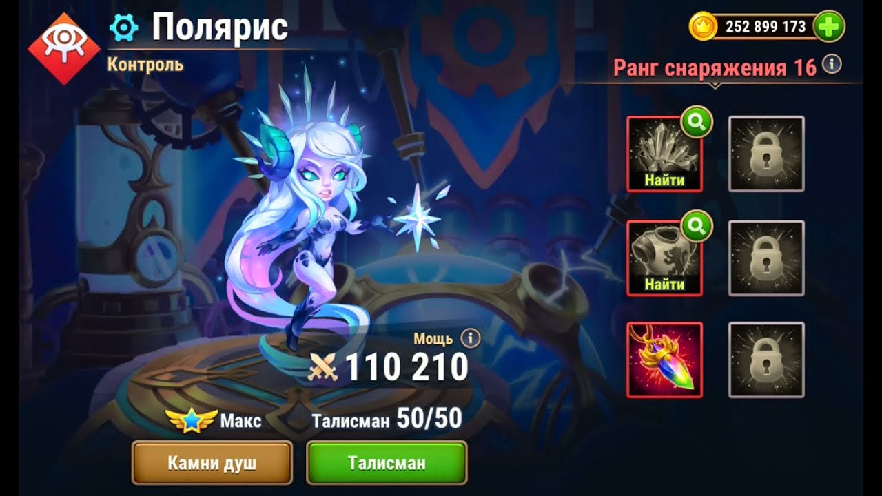 Хроники Хаоса. Мобильная. 