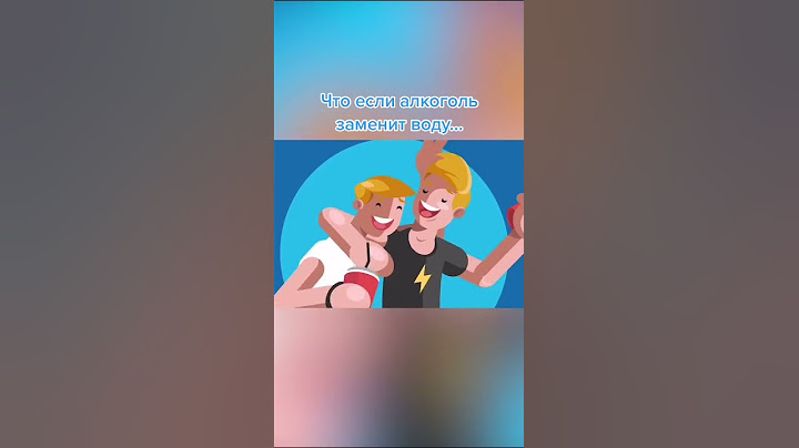 АЛКОГОЛЬ ВМЕСТО ВОДЫ ЧТО ЕСЛИ