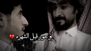 الشاعر أبو حور قبل الشهره وجاره البخيل 