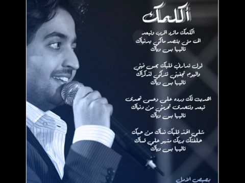 اكلمك عادل محمود 