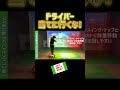ドライバースイング!当てに行かない。 #ゴルフレッスン #ドライバー #ゴルフ