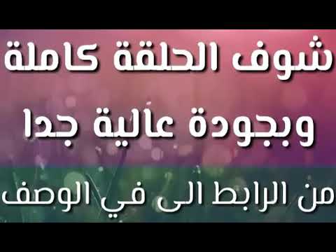 مسلسل أيوب الحلقة 24