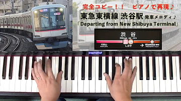 تحميل 向谷実東横線渋谷駅 تحميل 向谷実東横線渋谷駅