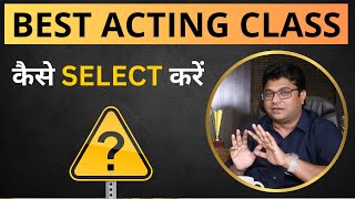 Best Acting Classes in Mumbai kese chune | My Mentor Virendra Rathore Motivational Speaker