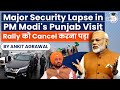Major Security Lapse in PM Modi's Punjab Visit | PM Rally Cancelled - know the reason | Punjab PSC