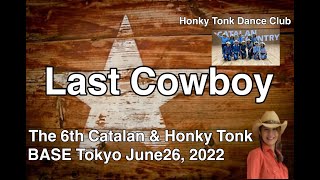 Last Cowboy - Line Dance(Country Catalan Style) - Performanced  by Honky Tonk Dance Club