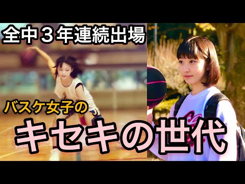 【バスケ】かっこかわいいバスケ女子の全中時代がウマすぎると話題に！赤司のエンペラーアイ炸裂！？田臥勇太選手に憧れた“ゆめめ” kuroko no basketball Akashi