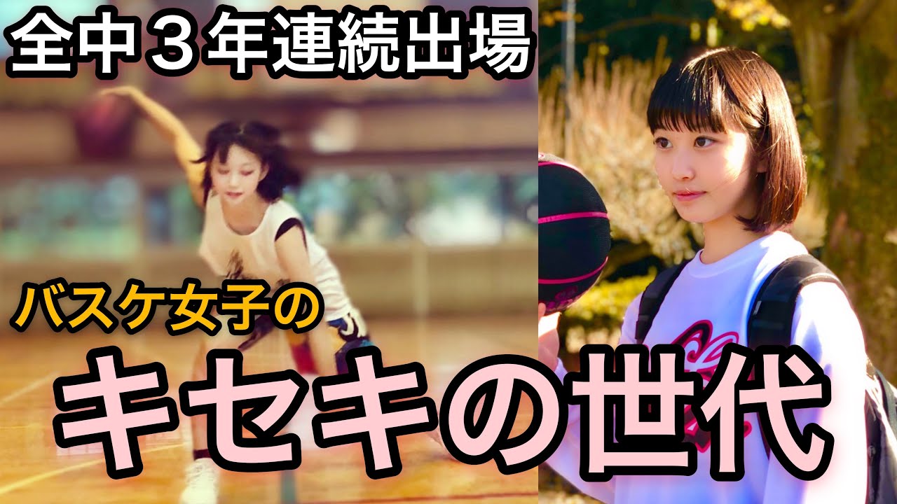 バスケ かっこかわいいバスケ女子の全中時代がウマすぎると話題に 赤司のエンペラーアイ炸裂 田臥勇太選手に憧れた ゆめめ Kuroko No Basketball Akashi的youtube视频效果分析报告 Noxinfluencer
