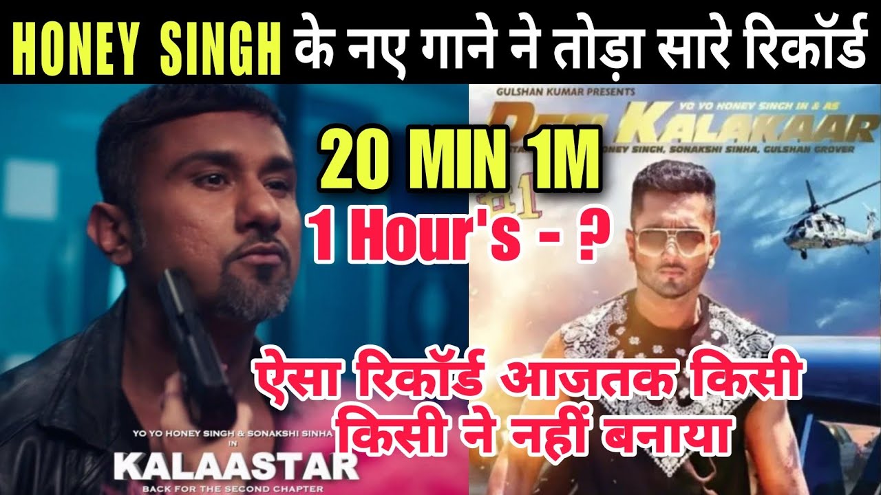 HONEY SINGH KALAASTAR LIVE VIEWS COUNTING 😱 (RECORD) 