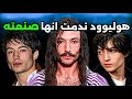 من نجم صاعد لمنبوذ هوليوود  ايش صار مع               نجومي