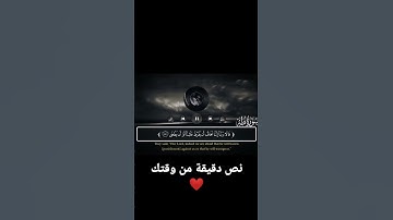 سورة طه ❤ | الآية 45 و 46