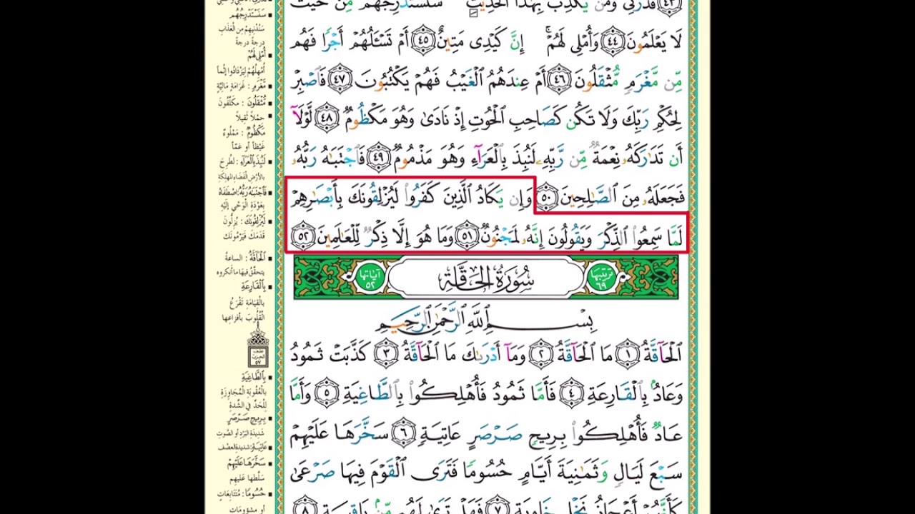 السعر نسب خلط سورة القلم مكتوبه وكاملة - tofflorkanin.org