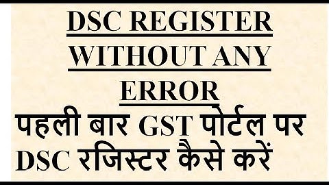 How to update DSC on gst portal