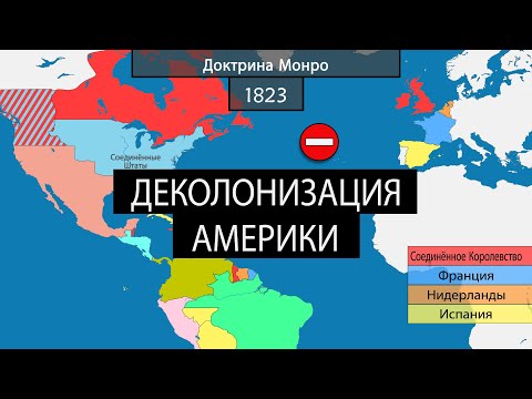 Деколонизация Америки - На Карте