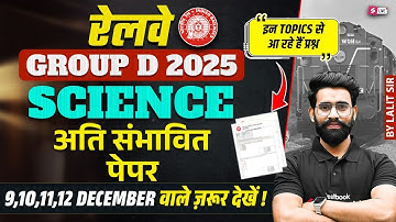 RRB Group D Science Classes | RRB Group D Science Analysis 2025 | RRB Group D Science Analysis 2025