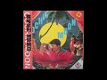 Haruomi Hosono - Cochin Moon (Complete album)