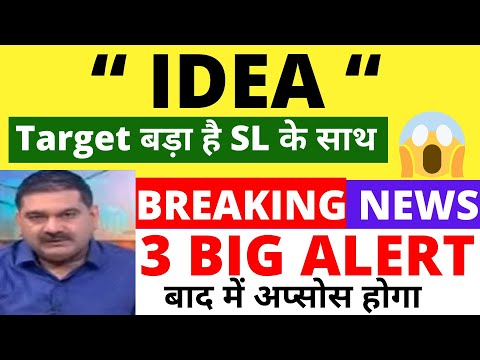 Vodafone Idea share Latest News 