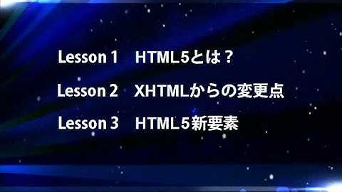 1.HTML5+CSS3基礎編_Intro