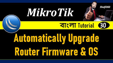 How To Automatically Upgrade MikroTik Router firmware & OS | Upgrade Mikrotik Router OS and firmware