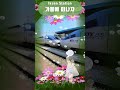 가을에 떠나자 #shorts 익산역 #Iksan Station