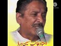 مینوں کیوں چھوڑینایں میرا کی قصور اے طالب حسین درد مینوں کیوں چھوڑینایں میرا کی قصور اے طالب حسین درد