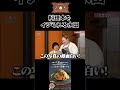 【水田大イジられ】水田信二の注文の多い料理教室【ゲスト:おかずクラブ】#水田信二 #水田信二の注文の多い料理教室 #おかずクラブ