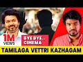 Tamizhaga Vetri Kazhagam 😧 | Vijay Politics 🔥| Madan Gowri | Tamil | MG image