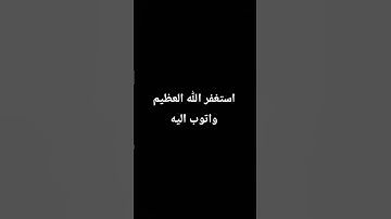 #لايك #اكسبلور #ذكر_الله #تلاوة_خاشعة #تلاوة_هادئة #راحة_نفسية #قران #قران_كريم #اجر_لي_ولك