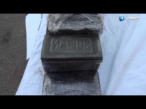 شاهد الشرطة القضائية لولاية معسكر تحجز 17 كلغ من الكيف