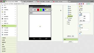 APP Inventor-小畫家v3