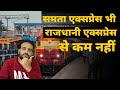 Train journey Raipur to Nagpur | by Samta express | Raipur junction | Nagpur Junction | information