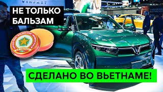 ЭЛЕКТРОКАР ИЗ ВЬЕТНАМА! VINFAST сразу врывается на мировой рынок с несколькими кроссоверами