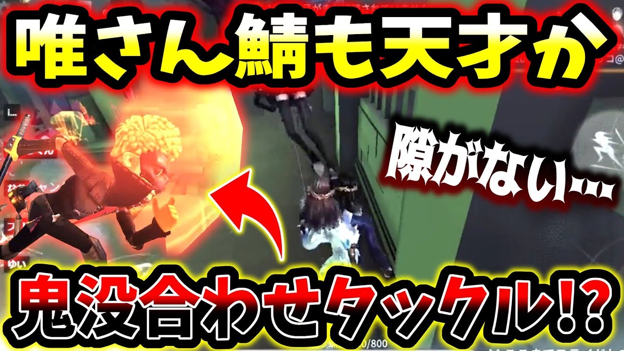 【第五人格】ピアソンの唯さんハンターのみならず鯖も天才でした...【identityV】【アイデンティティV】