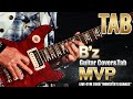 【弾けるTab譜/MVP/B'z】Guitar Cover&amp;Tab/LIVE-GYM 2006 "MONSTER'S GARAGE"Ver(ギターカバータブ譜あり音源なし)