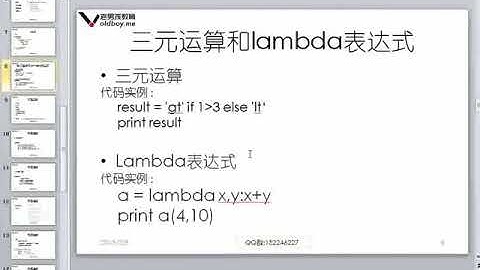 10 python s8day3 yield和三元运算以及lambda表达式