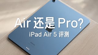 iPad Air 5 Review: Air or Pro